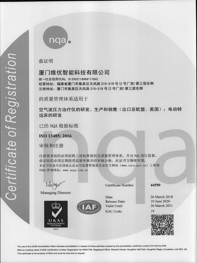 ISO13485 certificate